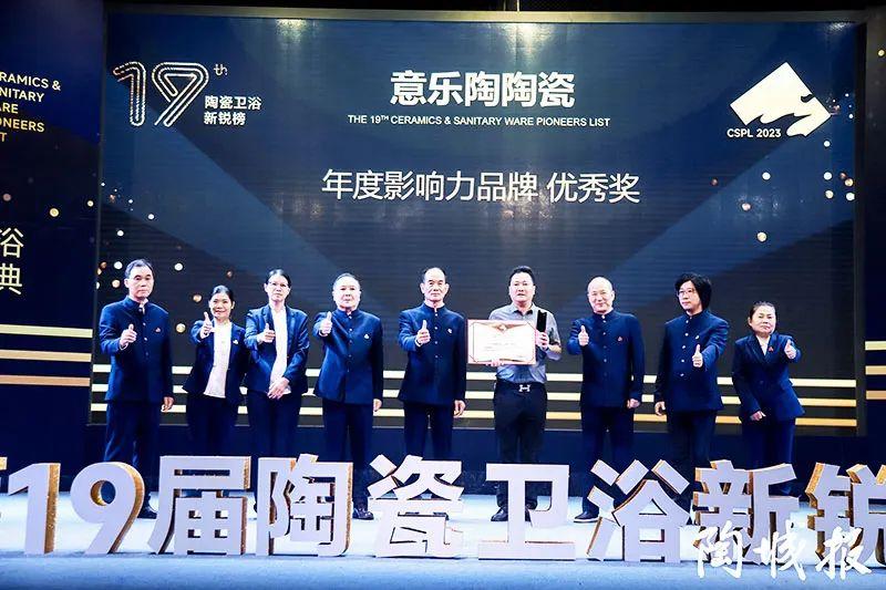 實力加冕！久久久永久久久人妻精品麻豆陶瓷榮獲新銳榜“年度影響力品牌”大獎！